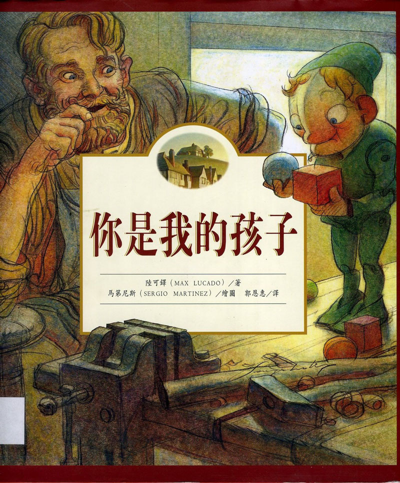 你是我的孩子 (01),绘本,绘本故事,绘本阅读,故事书,童书,图画书,课外阅读